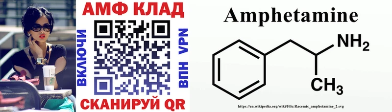 Амфетамин Premium  Приволжск 