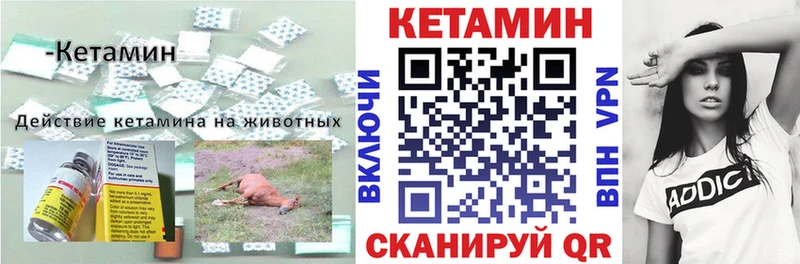 Кетамин VHQ Приволжск