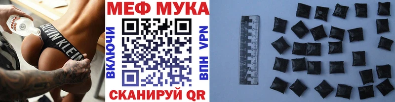 Меф мяу мяу мука Приволжск