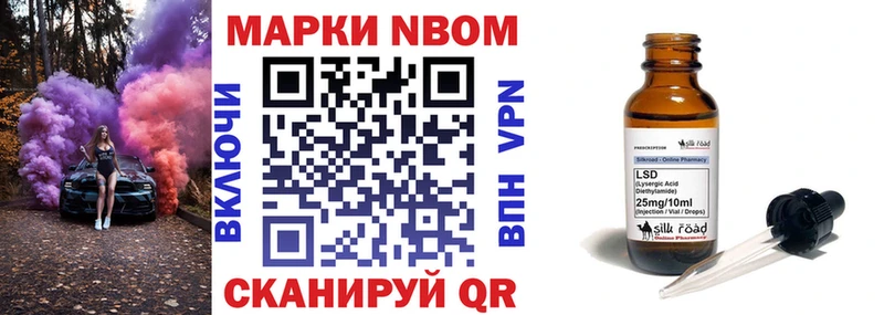 купить наркотики сайты Приволжск Марки NBOMe 1500мкг