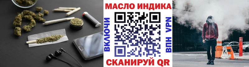 где купить наркоту  Приволжск  ТГК вейп с тгк 